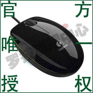 ◆罗技旗舰店◆罗技LS1激光鼠标USB黑色绿边 钢琴烤漆可爱鼠