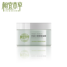 包邮 相宜本草 光彩立现白茶睡眠面膜  美白保湿 补水 热卖 免洗