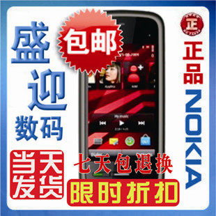 Nokia/<span class=H>诺基亚</span> <span class=H>5233</span>全新智能<span class=H>手机</span>/送礼品/送彩壳/送蓝牙/包邮！
