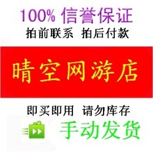 红颜激活码 红颜不删档测试激活码 3.25 禁存