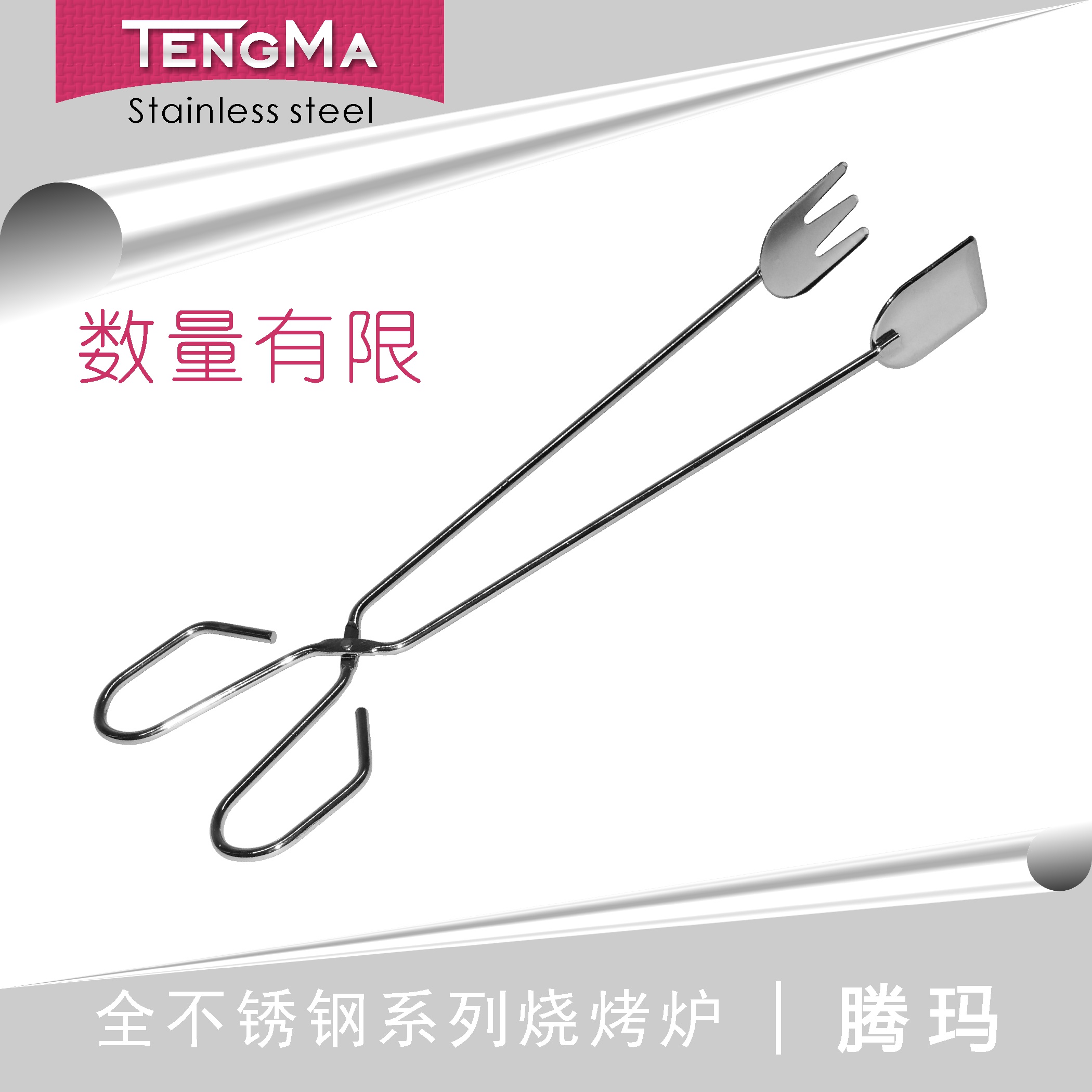 烧烤木炭夹子火钳加长木碳夹子冰夹腾玛不锈钢烧烤炉工具BBQ配件在类目 户外/登山/野营/旅行用品, 炉具/餐具/野餐烧烤用品, 烧烤炉/烤架中 - 来自Buy2taobao.com提供专业的淘宝代购服务