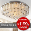 G淘品牌【奥朵】时尚奢华水晶灯吸顶灯具客厅灯卧室灯具10113 新