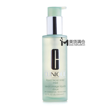 美国代购 专柜代购 Clinique/倩碧液体洁面皂（温和型）200ml