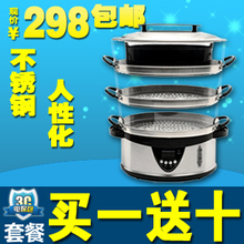 买一送10 Donlim/东菱不锈钢电蒸笼电蒸锅三层FS-1149S 特价包邮