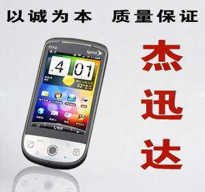<span class=H>HTC</span> <span class=H>Hero</span><span class=H>200</span> 3G EVDO 安卓系统 G3C 天翼电信CDMA智能手机 包邮