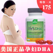美国代购直邮！Martek life's DHA 纽曼斯dha孕妇 海藻软胶囊60粒