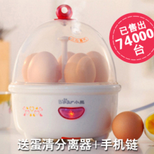 包邮55元 爆卖7.4万台 正品小熊煮蛋器ZDQ-2121多功能 小熊蒸蛋器