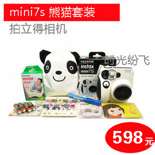 现货正品 富士 拍立得 mini7s 熊猫 相机 超值套装 立拍得 立可拍