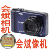 会斌相机 索尼HX7 索尼DSC-HX7V  HX7 全新原装正品长焦