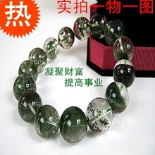 【特价热卖】精品纯天然绿幽灵手链 男款招财水晶首选 一物一图3