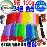 新型橡皮泥 正品超轻纸粘土100g 创意泥 彩泥 太空泥批发24色自选