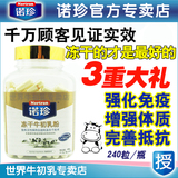 【增强免疫力】美国诺珍冻干牛初乳胶囊 少年儿童 成人 中老年