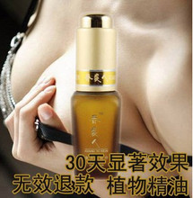 正品香袭人丰胸健胸丰乳精油胸部护理按摩