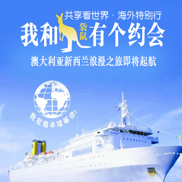 昆明-澳大利亚新西兰12天11晚跟团游-精华品质游 国外旅游 纯玩游 昆明-澳大利亚新西兰12天11晚跟团游-精华品质游 国外旅游 纯玩游