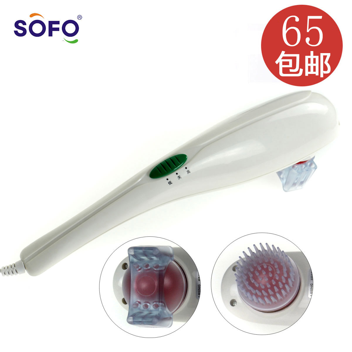 【淘800独家优惠】SOFO电动按摩锤/捶 按摩棒 按摩器 颈部腰部