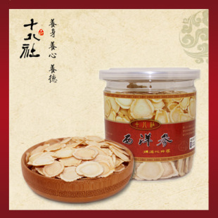  2罐送红枣 加拿大西洋生参花旗参片 西洋参切片 西洋参片特价包邮