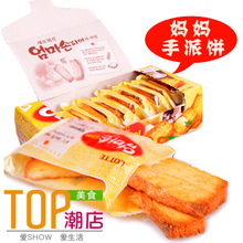 韩国进口零食 乐天妈妈手派饼干 384层奶香脆薄127g 蝴蝶酥