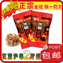 正宗金冠 黑糖话梅 话梅糖 喜糖糖果 散装500g 零食品 2斤包邮J11