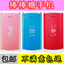 包邮!LG GD580e 棒棒糖手机 新款男女士翻盖手机 LG GD300s