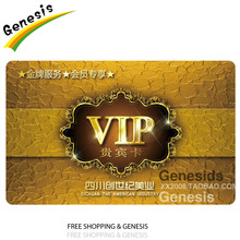 【2011全民疯抢】四川创世纪美业VIP会员卡 您的身份象征地