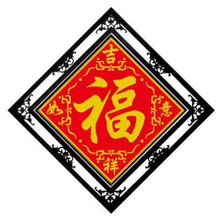 包邮 5D钻石画十字绣圆钻 吉祥如意(福) 客厅卧室新款大幅系列在类目 居家布艺, 十字绣及工具配件, 十字绣套件中 - 来自Buy2taobao.com提供专业的淘宝代购服务