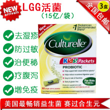美国代购纽曼斯Culturelle婴幼儿益生菌便秘腹泻过敏湿疹赛合生元