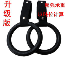 特价 健身吊环 引体向上训练器 体操吊环 健美 家用健身器材