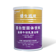 美敦力加-优生妈咪 <span class=H>金装</span><span class=H>牛</span><span class=H>初乳</span>复合粉（1岁以上）罐装免疫力包邮