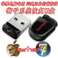 正品苹果MacOSX Lion 10.7.3 MacBookAir Pro iMac 系统恢复u盘8G