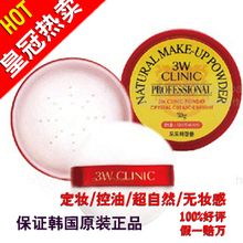 ����ԭװ��Ʒ 3W CLINICɢ�� �۷�30g ��ױ ����ɢ��