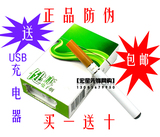 电视购物正品　健康电子烟　王牌戒烟产品　加送烟弹一盒 包邮