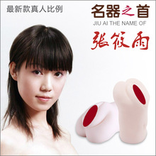 包邮+送礼+送红包!男用自慰名器具真阴抽插实体充气娃娃阴臀倒模