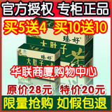 臻好牌大肚子茶 真好大肚子减肥茶 臻好大肚茶正品 买5送4包邮