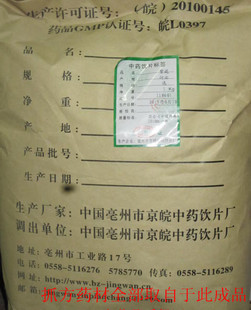  按方抓药实体店 同仁堂中药材 照方抓药 抓药方 配药方 代客制丸