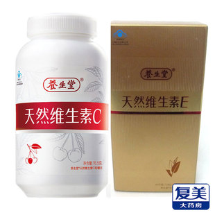  养生堂天然维生素C咀嚼片VC维C90片+VE半月装 美白养颜 正品包邮