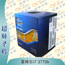 Intel/英特尔i7 3770k 原包盒装 媲美2600K 配华硕Z77 更优 现货