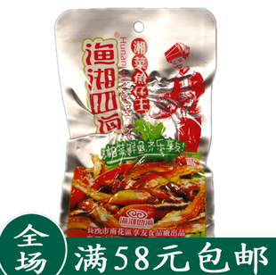  大包更实惠 湖南特产 渔湘四海湘菜鱼仔王31g 好吃的麻辣熟食鱼仔