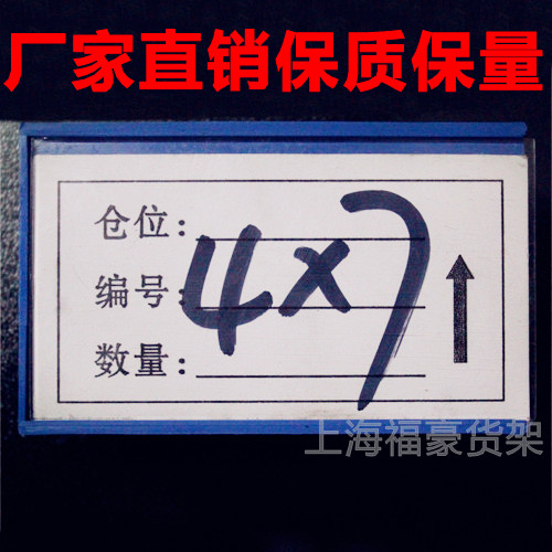 4X7磁性标签/轻型货架标签/磁性标牌/磁性材料卡/仓库商品标价贴在类目 商业/办公家具, 货架/展柜, 仓储货架中 - 来自Buy2taobao.com提供专业的淘宝代购服务
