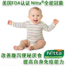 Nitta进口益生菌婴儿湿疹奶癣过敏无激素增强免疫力便秘 腹泻1袋