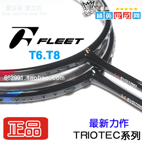 大陆总代台湾产FLEET富力特羽毛球拍T-6 TR