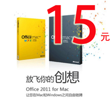 office for mac 2011��ͥ��ѧ������ҵ�� �����к�key ��װ����