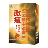 至尊瘦身 诗美多 金装激瘦特别加强版速效型减肥药1赠1包快递