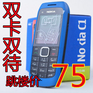 Nokia/诺基亚 <span class=H>C1</span>/<span class=H>C1</span>-00双卡双待可改串号手机串号改imei学生手机