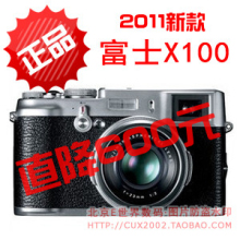 双皇冠 现货供应 富士X100 相机 大陆行货 支持上门自提!