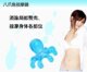 八爪鱼瘦身按摩器