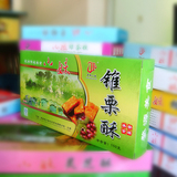 江南特产　婺源书乡小妹 锥栗糕150克 品味江南美食 特价直销