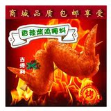 全国免邮 奥尔良 微波香辣鸡翅腌料 烧烤料 900g 28元