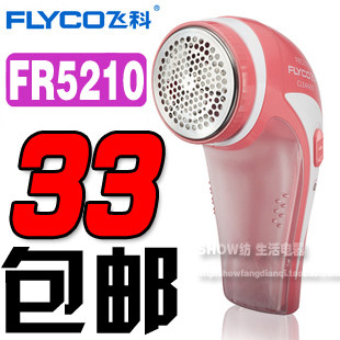 正品包邮 飞科FR5210毛球修剪器 充电式剃绒器 去毛衣 全国联保
