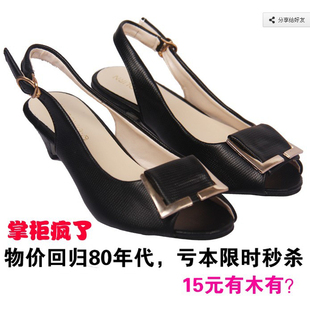  C8802 秋款 亏本特价 中跟鱼嘴凉鞋 超纤皮革单鞋 舒柔不伤脚