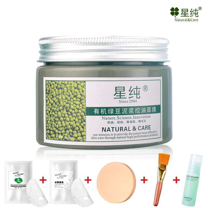 星纯绿豆泥浆面膜150g 控油<span class=H>祛痘</span>消炎收缩毛孔去黑头美白 正品包邮_价格：99元